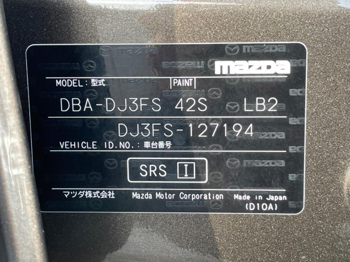 2015 Mazda Demio DBA-DJ3FS (UW-6a3603d262b7d)[1]