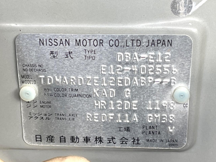 2015 Nissan Note DBA-E12 (UW-6a3603db5a6f1)[1]
