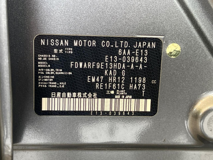 2021 Nissan Note 6AA-E13 (UW-6a3603dfaa47a)[1]