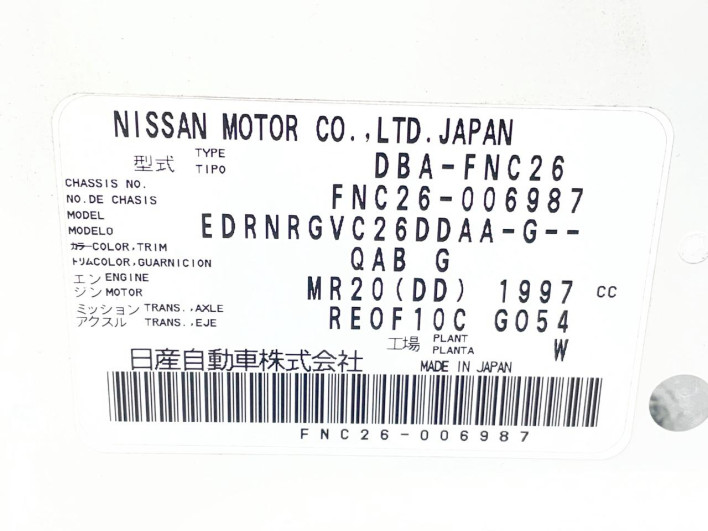 2011 Nissan Serena DBA-FNC26 (UW-6a3603e90f77f)[1]