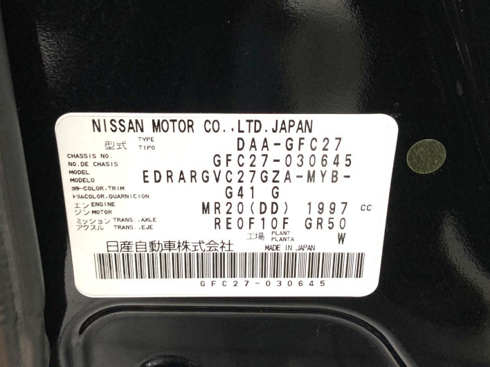 2016 Nissan Serena DAA-GFC27 (UW-6a3603f33431b)[1]