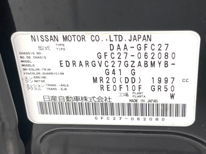 2017 Nissan Serena DAA-GFC27 (UW-6a3603f3e9490)[1]