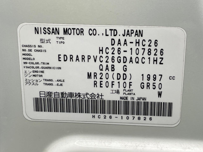 2014 Nissan Serena DAA-HC26 (UW-6a360416e468a)[1]