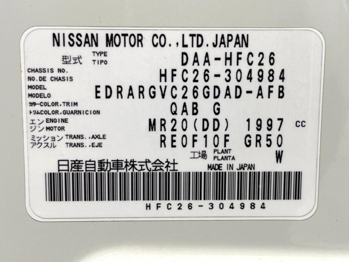 2016 Nissan Serena DAA-HFC26 (UW-6a360422eabbc)[1]