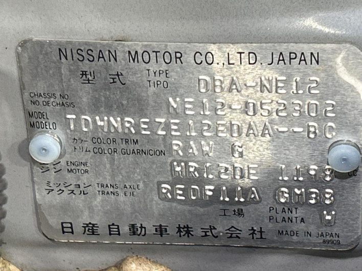 2015 Nissan Note DBA-NE12 (UW-6a360524acc3d)[1]