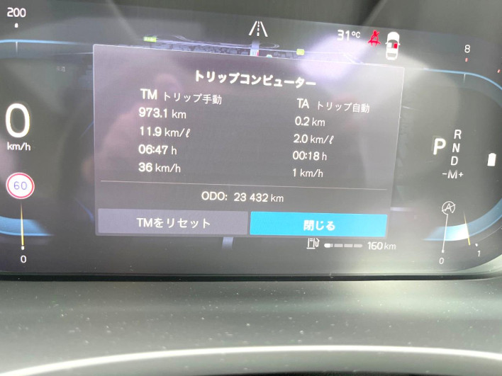 2021 Volvo XC60 5AA-UB420TXCM (UW-6a3605934a6f9)[2]