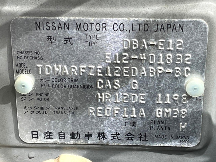 2015 Nissan Note DBA-E12 (UW-6a375531cec61)[1]