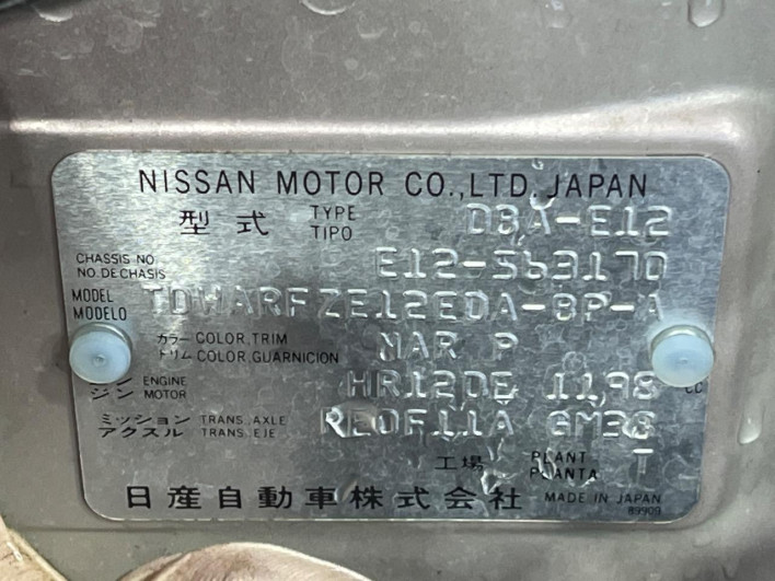 2017 Nissan Note DBA-E12 (UW-6a375532f25fd)[1]