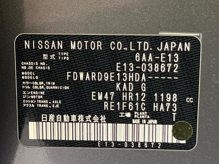 2021 Nissan Note 6AA-E13 (UW-6a375535ba59c)[1]