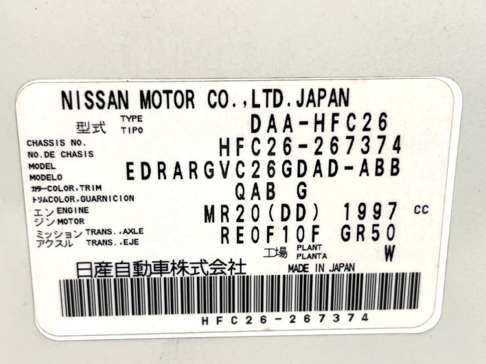 2015 Nissan Serena DAA-HFC26 (UW-6a3755745042f)[1]