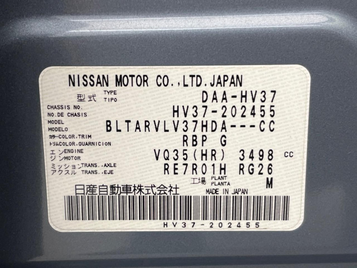 2014 Nissan Skyline DAA-HV37 (UW-6a37557b054c0)[1]