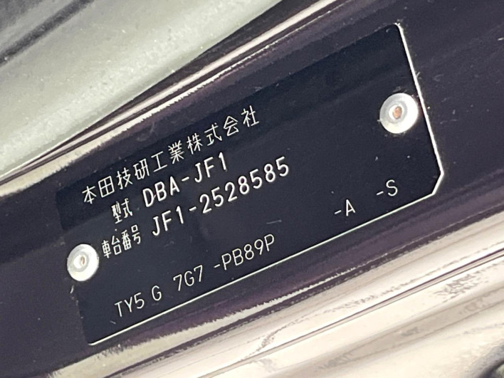 2016 Honda N-BOX CUSTOM DBA-JF1 (UW-6a37558af3af6)[1]