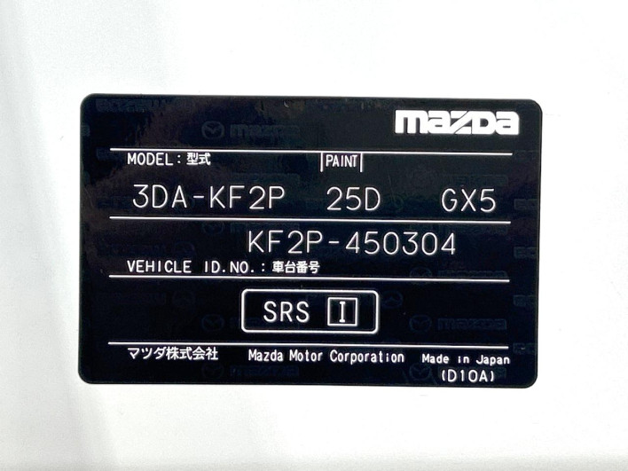 2020 Mazda CX-5 3DA-KF2P (UW-6a3755bb58a3a)[1]