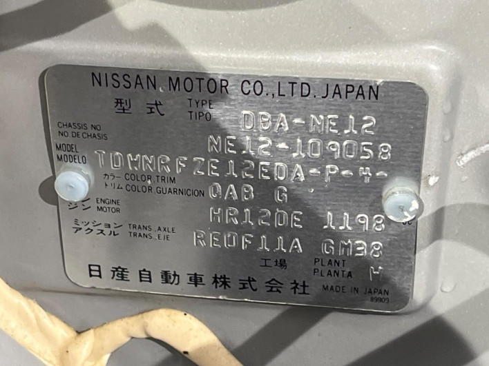 2016 Nissan Note DBA-NE12 (UW-6a37567a26bde)[1]