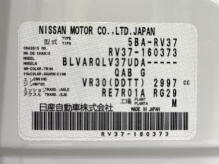 2021 Nissan Skyline 5BA-RV37 (UW-6a37569dabcc8)[1]