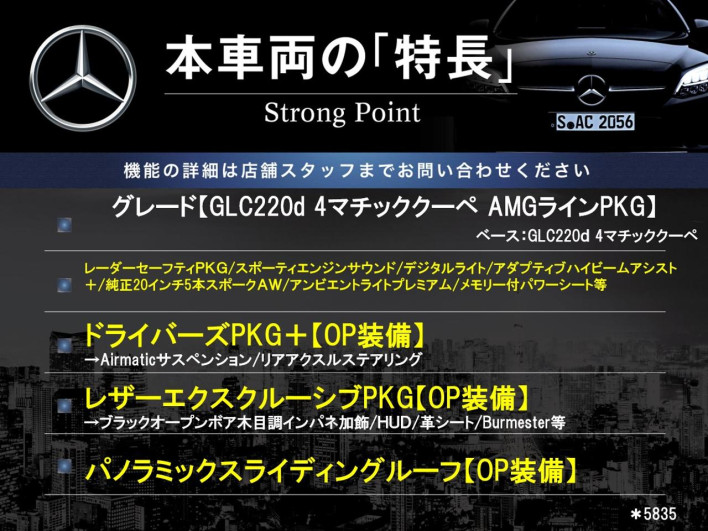 2023 Mercedes Benz GLC 3CA-254305 (UW-6a3756cb97281)[4]