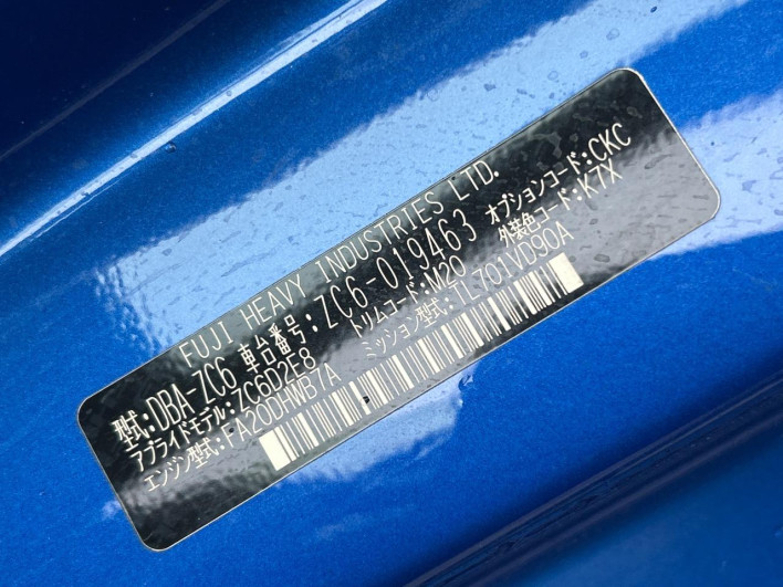 2015 Subaru BRZ DBA-ZC6 (UW-6a3756df3ab40)[1]