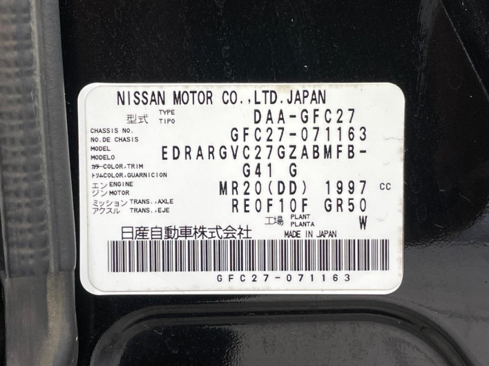 2017 Nissan Serena DAA-GFC27 (UW-6a3b4a13e6fda)[1]
