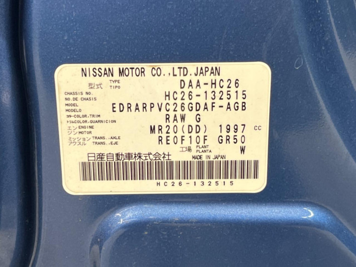2016 Nissan Serena DAA-HC26 (UW-6a3b4a3656737)[1]