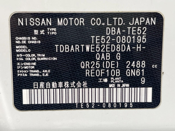 2015 Nissan Elgrand DBA-TE52 (UW-6a3b4ba43c8f0)[1]