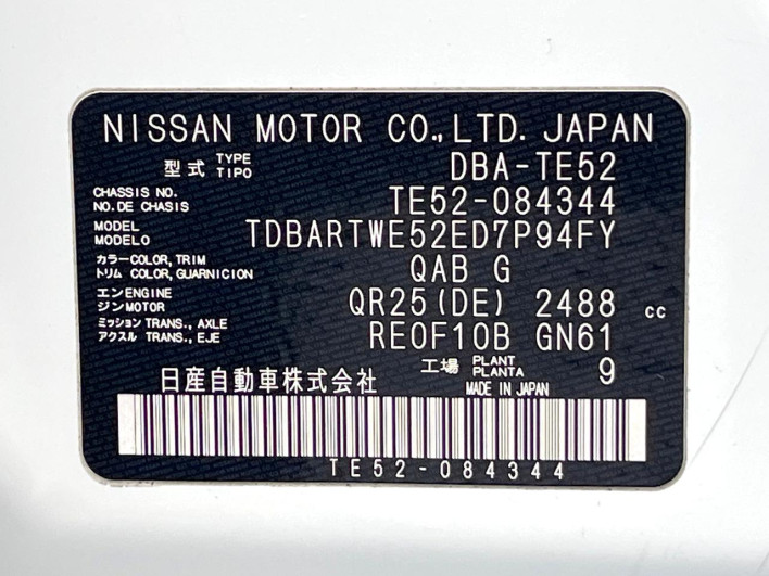 2016 Nissan Elgrand DBA-TE52 (UW-6a3b4ba449c2e)[1]