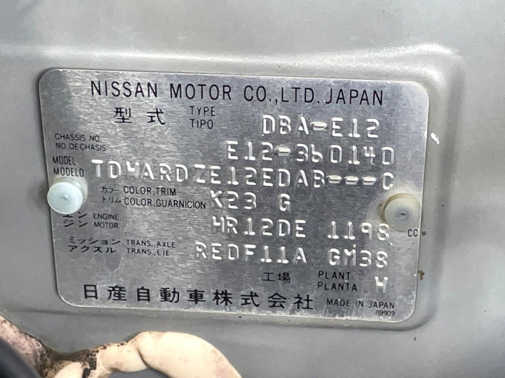 2015 Nissan Note DBA-E12 (UW-6a3c9b43790ff)[1]