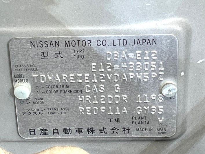 2015 Nissan Note DBA-E12 (UW-6a3c9b43e8068)[1]