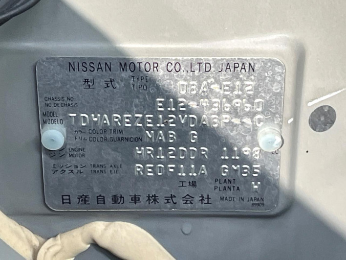 2015 Nissan Note DBA-E12 (UW-6a3c9b4404128)[1]
