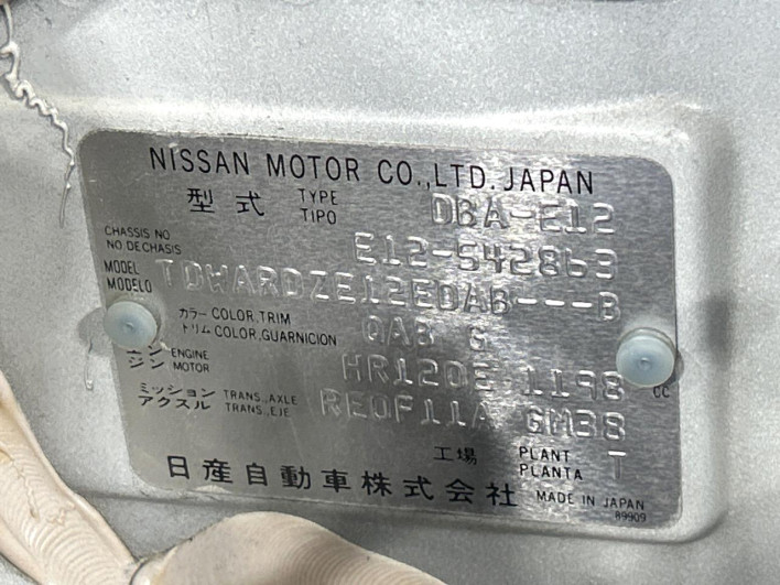 2017 Nissan Note DBA-E12 (UW-6a3c9b45e1141)[1]