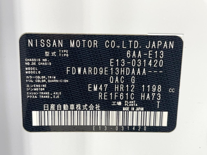2021 Nissan Note 6AA-E13 (UW-6a3c9b48a2e52)[1]