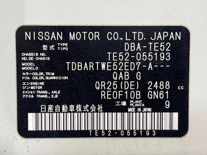 2013 Nissan Elgrand DBA-TE52 (UW-6a3c9cca9e9cc)[1]