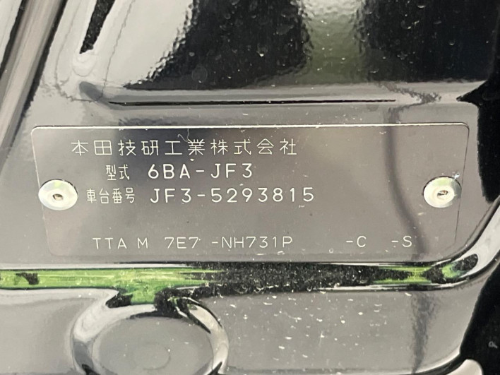 2023 Honda N-BOX CUSTOM 6BA-JF3 (UW-6a43336ab9725)[1]